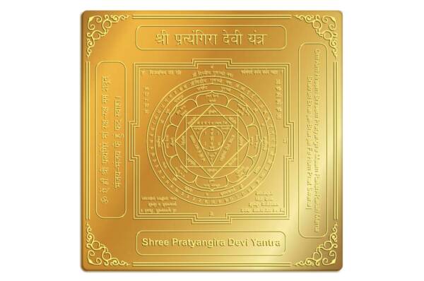 Pratyangira Devi Yantra 2